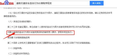 衡水拍汽车违章奖金多少(揭秘衡水市汽车违章拍摄奖金制度)