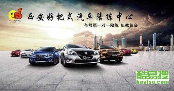 渝北汽车陪练报价多少(渝北汽车陪练报价解析)