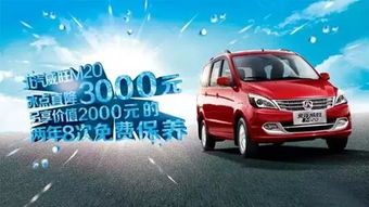 威旺汽车年底冲量多少(威旺汽车年底冲量揭秘)