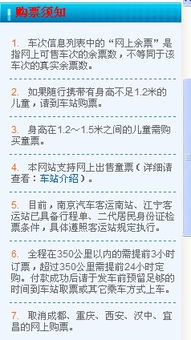 多少身高免汽车票(身高与汽车票的奥秘，多少身高免票？