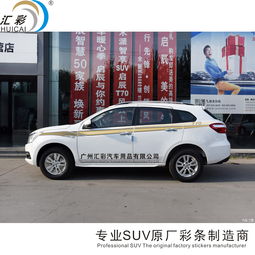 汽车贴花贴多少不违法(汽车贴花，如何贴多少不违法？