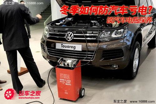 汽车冬天电瓶容量多少(汽车冬季电瓶容量解析)