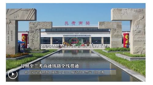 兰考到汽车南站多少公里(兰考至汽车南站距离探秘)