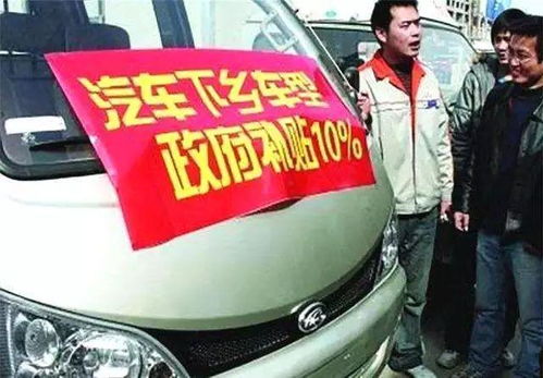 汽车下乡补贴奇瑞多少(汽车下乡补贴政策下的奇瑞汽车,优惠力度与市场反应) 汽车下乡补贴奇瑞多少(汽车下乡补贴政策下的奇瑞汽车,优惠力度与市场反应)