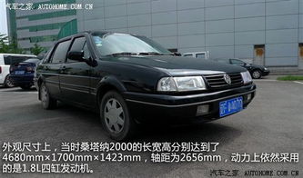 桑塔纳汽车音效多少瓦(桑塔纳汽车音效系统功率揭秘)