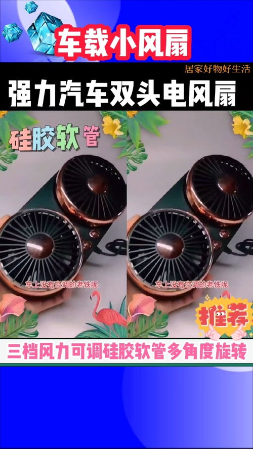 汽车多少档可调风扇转向(汽车档位与风扇转向，探索现代汽车技术的多元可调性)