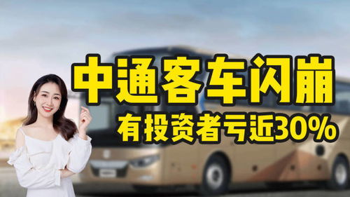 中通汽车大佬赚了多少(中通汽车大佬的财富传奇,巨额盈利揭秘) 中通汽车大佬赚了多少(中通汽车大佬的财富传奇,巨额盈利揭秘)