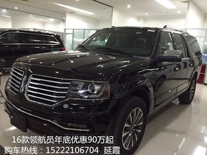 香港林肯汽车多少钱(香港林肯汽车价格解析) 香港林肯汽车多少钱(香港林肯汽车价格解析)