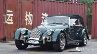 尉氏摩根汽车多少钱(尉氏摩根汽车价格解析)