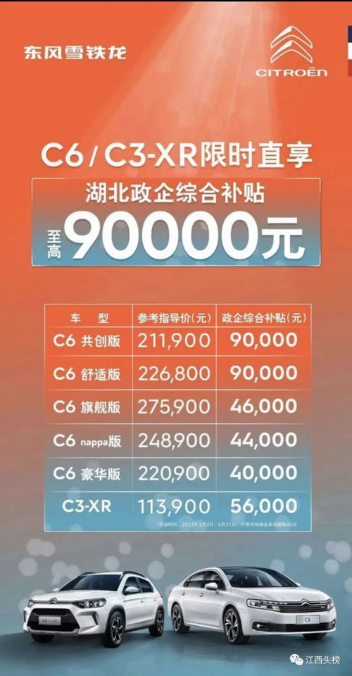 全国汽车9折优惠多少(全国汽车市场迎来9折优惠狂潮,究竟能省多少? 全国汽车9折优惠多少(全国汽车市场迎来9折优惠狂潮,究竟能省多少?