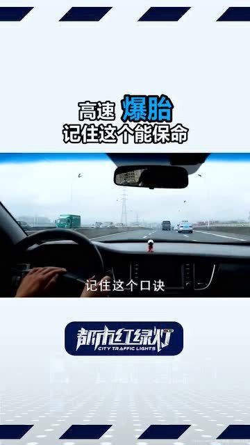 汽车多少时速爆胎(汽车时速与爆胎风险，深入探讨与预防措施)