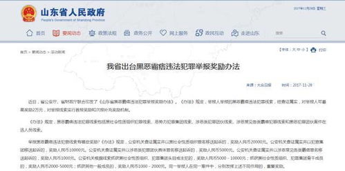 举报汽车违章的奖励多少(关于举报汽车违章的奖励制度解析)