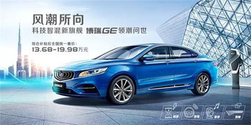 兰州博瑞汽车优惠多少(兰州博瑞汽车优惠力度大揭秘) 兰州博瑞汽车优惠多少(兰州博瑞汽车优惠力度大揭秘)