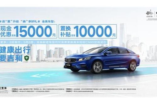 兰州博瑞汽车优惠多少(兰州博瑞汽车优惠力度大揭秘) 兰州博瑞汽车优惠多少(兰州博瑞汽车优惠力度大揭秘)