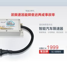 汽车限速器多少钱(汽车限速器，价格与价值共舞的智慧之选)