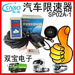 汽车限速器多少钱(汽车限速器，价格与价值共舞的智慧之选)