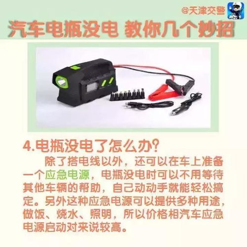 汽车电瓶电量多少如何看(如何快速了解汽车电瓶电量)