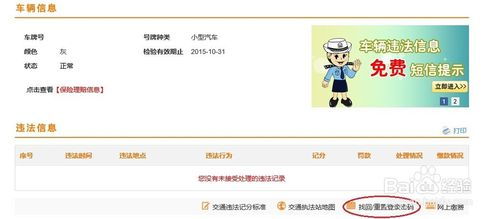 怎么查询汽车违章多少天(如何查询汽车违章多少天？