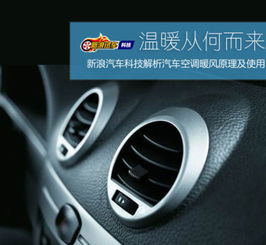 汽车暖风调到多少最暖和(汽车暖风调节的最佳温度—温暖与舒适的完美平衡)