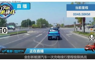 汽车里程多少公里充电(汽车里程与充电的完美结合，探索新能源汽车的续航与充电策略)