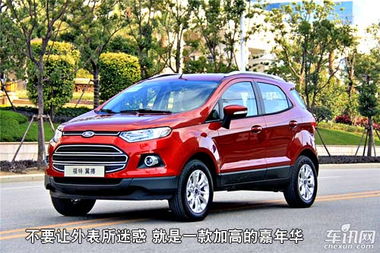 福特汽车排量低是多少(福特汽车排量低至多少？