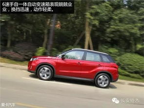 铃木维特拉汽车优惠多少(铃木维特拉汽车优惠大揭秘，究竟能省多少？