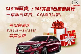 天际汽车现在优惠多少了(天际汽车当前优惠信息全面解析)