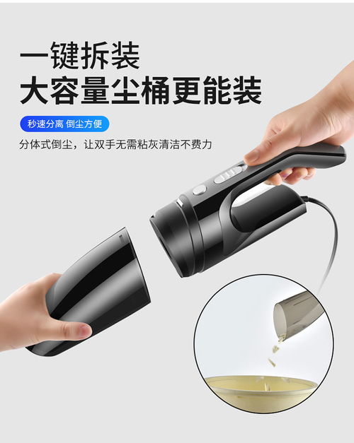 汽车吸尘器用多少电量(汽车吸尘器电量消耗解析)