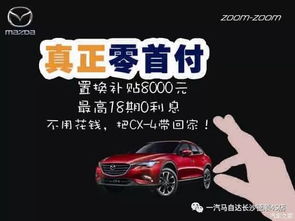 卖汽车首付要多少合适(探讨卖汽车首付的合适金额)