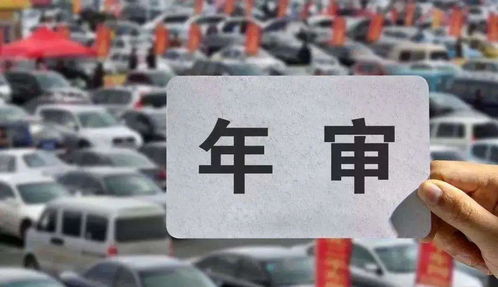 河南汽车年审要多少费用(河南汽车年审费用详解)