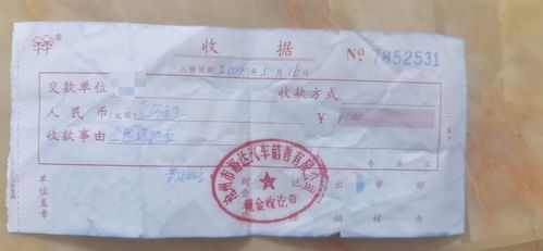 汽车续保押金怎么算多少(汽车续保押金计算详解)