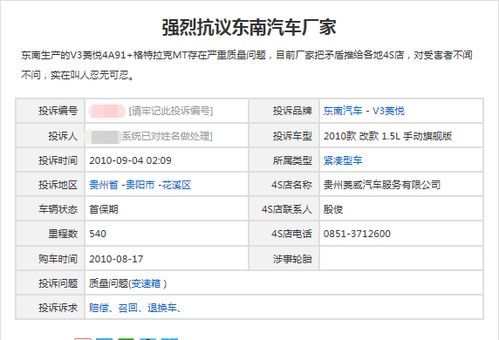 三菱汽车退款多少(三菱汽车退款政策深度解析)