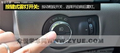 汽车雾灯能开多少度(汽车雾灯开启角度的探讨)