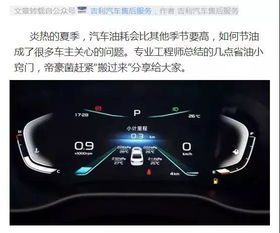 汽车油耗多少需要清零(汽车油耗清零的必要性与时机)