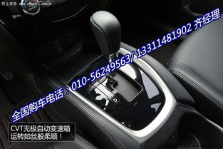 奇骏汽车分多少档(奇骏汽车，档位配置详解)