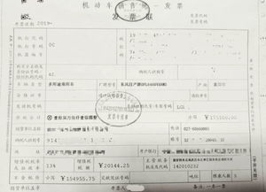 新能源汽车发票吨位多少(新能源汽车与发票吨位，探索绿色出行的经济与环保双重价值)