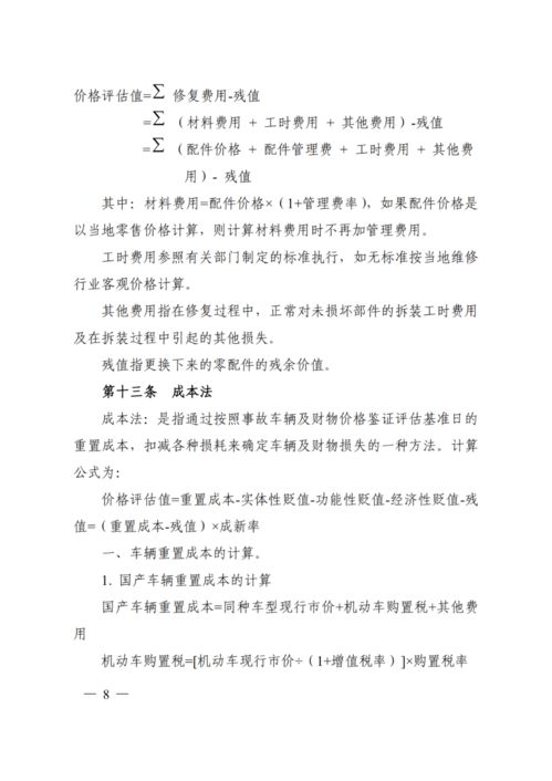 汽车鉴定需要多少钱(汽车鉴定费用解析)