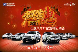 厂家汽车团购优惠多少(厂家汽车团购优惠的深度解析)