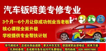 汽车装饰学校收费多少(汽车装饰学校收费标准解析)