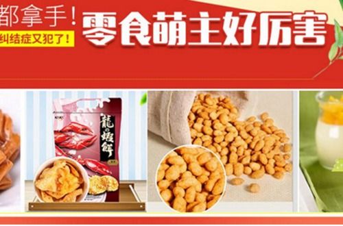 湖北零食美食推荐及加盟店排行榜