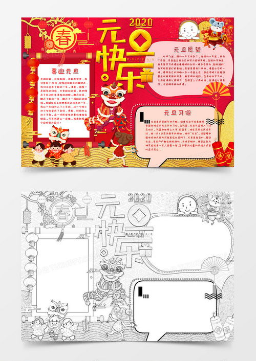 湖北美食与美景共赏的手抄报标题，味觉之旅——湖北特色美食与风光无限