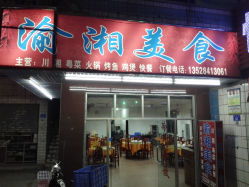 湖北美食名店及排行一览