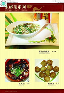 湖北美食天下，全面菜谱及精美图片汇总