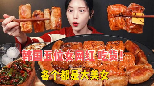 湖北美食女网红盘点，美食与魅力的完美结合（附图片）