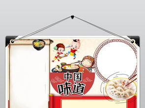湖北美食与特色手抄报素材动漫，品味湖北文化精粹