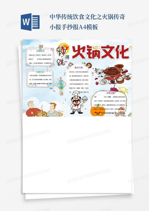 湖北美食与特色手抄报素材动漫，品味湖北文化精粹