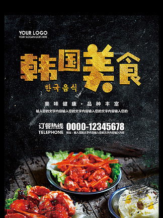 湖北小吃美食海报文案及英文介绍标题，，湖北小吃，美食之旅的绝佳体验 English Title: Hubei Snacks: A Delicious Culinary Journey