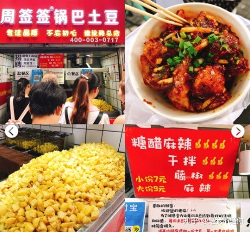 成都市湖北美食-四川省成都美食 成都市湖北美食-四川省成都美食