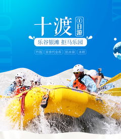 漂流攻略湖北美食街-湖北漂流一日游