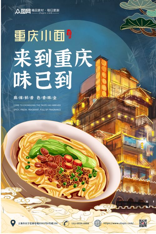 山东高速湖北美食广告-山东高速广告牌子